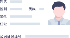 身份证号归属地查询